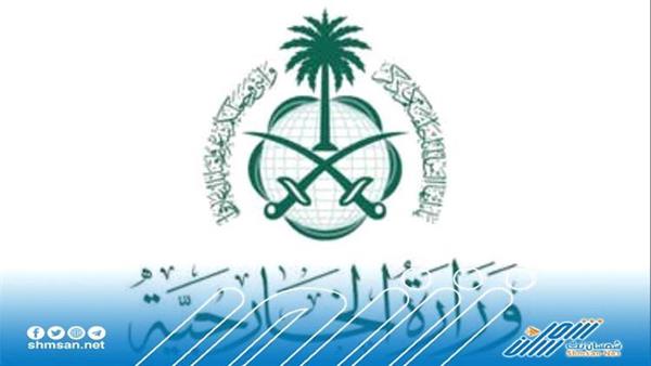 السعودية تدين استمرار استهداف الحوثي للأعيان المدنية والمنشآت النفطية في اليمن