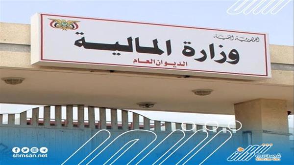 وزارة المالية تستكمل إجراءات التعزيز المالي لنقل طلاب كليات جامعة عدن