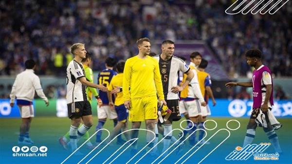 قائد منتخب ألمانيا يكشف أسباب خسارة فريقه أمام اليابان