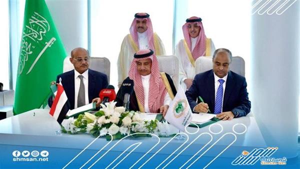 التوقيع على اتفاق بقيمة مليار دولار بين اليمن وصندوق النقد العربي