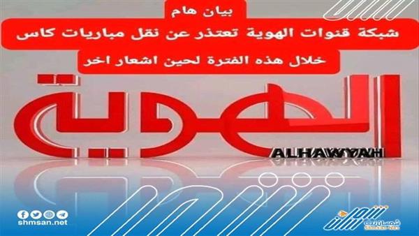 التميمي: لو كانت الأمم المتحدة بنفس صرامة الفيفا لكان الحوثي في خبر كان 

