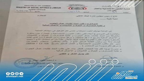 موظفو البنك الأهلي يكشفون عن عملية تزوير في نتائج إنتخابات النقابة في العاصمة عدن