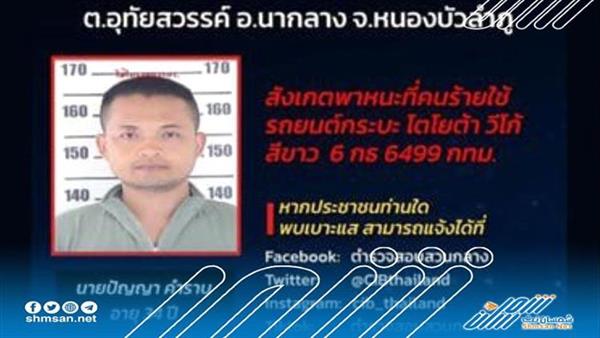 جريمة مروعة تهز تايلاند .. شرطياً يقتل أسرته و31 شخصاً 