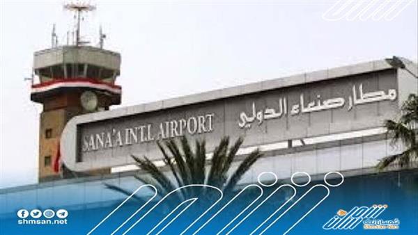 رغم انتهاء الهدنة.. رحلات مطار صنعاء مستمرة
