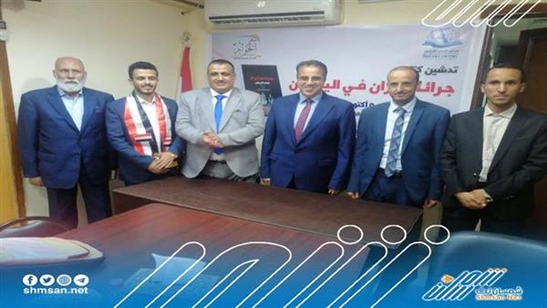 مركز البحر الأحمر للدراسات يطلق الجزء الأول من كتاب جرائم إيران في اليمن