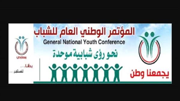 عاجل/ انعقاد المؤتمر الصحفي للبرنامج الوطني للشباب في عدن 