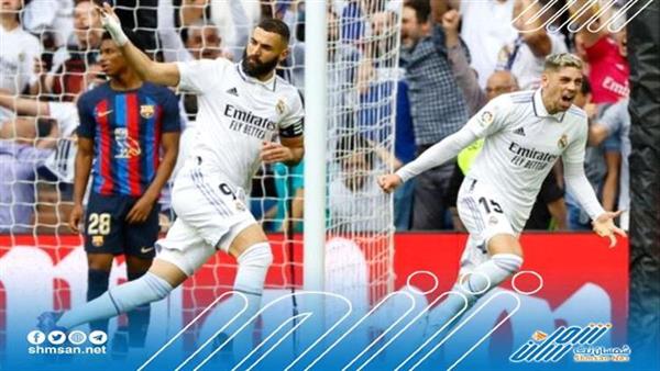 الريال يقسو على برشلونة بثلاثية وينفرد بصدارة الدوري الإسباني
