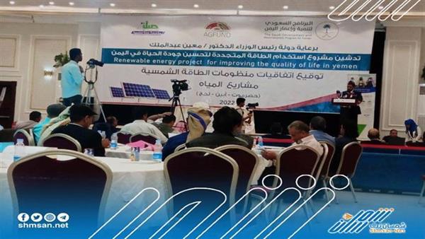 تدشين مشروع استخدام الطاقة المتجددة في عدن 