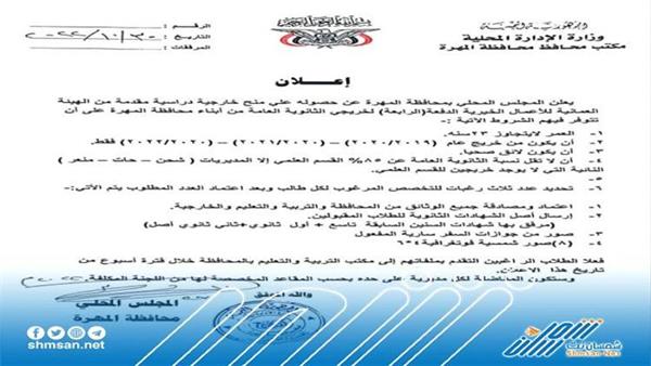 منح دراسية لخريجي الثانوية العامة في محافظة جنوبية