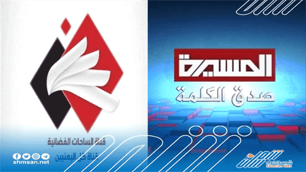 وزارة الإعلام اليمنية توجه مذكرة رسمية إلى لبنان تطالب فيها إغلاق قناتي المسيرة والساحات 
