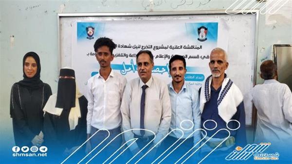 مناقشة مشاريع التخرج للطلاب الإعلام بجامعة عدن