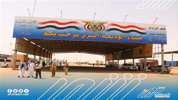 اجتماع يناقش ترتيب وتنظيم تسيير الرحلات الدولية عبر منفذ الوديعة