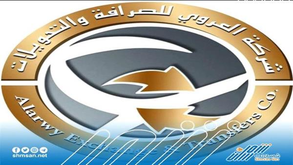 شركة العروي للصرافة تعلن بدء صرف عدد من الوحدات العسكرية والأمنية لشهر أغسطس 