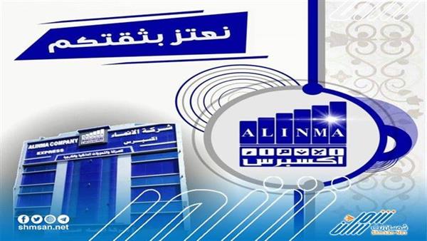 شركة الانماء اكسبرس تعلن صرف مرتبات عدد من الوحدات الأمنية 
