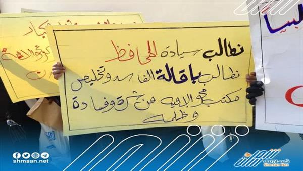  
متعاقدات موظفو مكتب محو الأمية بعدن ينظمن وقفة احتجاجية ويتهمن مدير إدارة محو الأمية بعدن