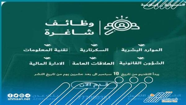 يُعلن بنك عدن الأول عن وظائف شاغرة