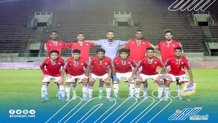 الكشف رسميا عن مصير المنتخب اليمني من التأهل إلى النهائيات