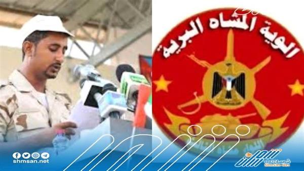 القائد أكرم الحنشي:  هناك وحدات من اللواء المشاة الثالث تأمن الخط الرابط بين محافظة أبين ومحافظة البيضاء.