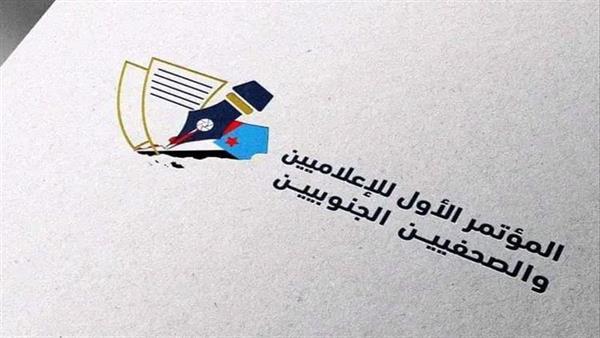 حدث مهم للإعلام الجنوب
