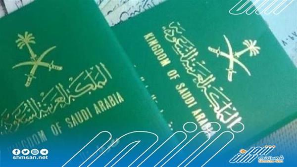 تسهيلات مفاجئة للحصول على الجنسية السعودية