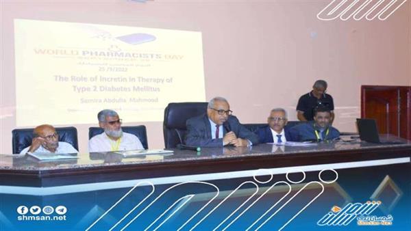 كلية الصيدلة في جامعة عدن تحتفل باليوم العالمي للصيدلة 