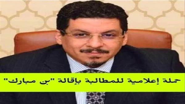 المدعو بن مبارك يدفع دول عربية لتشديد سفر اليمنيين
