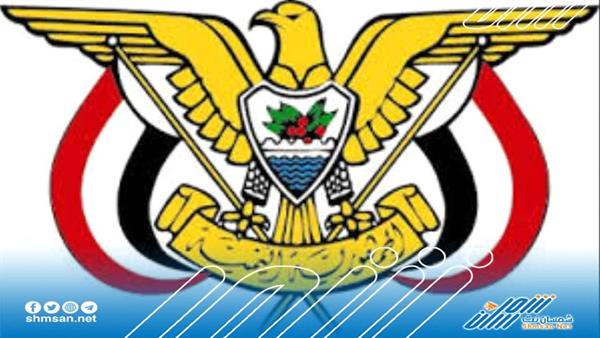 قرار جمهوري جديد بإنشاء هيئة العمليات المشتركة اليمنية 