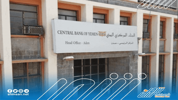 عاجل / البنك المركزي يؤكد دخول ما يقارب مليار ريال سعودي الى حساباته من الدعم السعودي