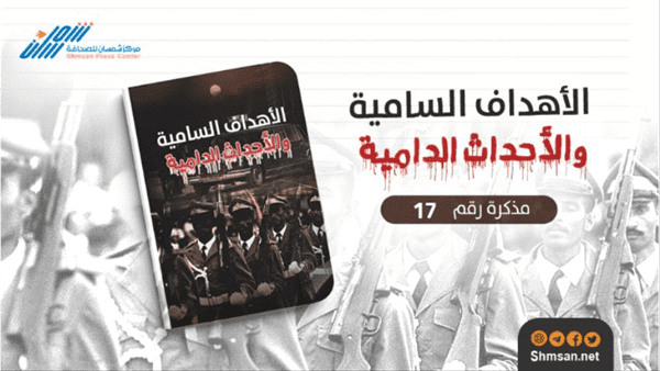 الأهداف السامية والأحداث الدامية.. نص اتفاقية استقلال الجنوب اليمني الموقعة في جنيف في ( 29 نوفمبر 1967م)