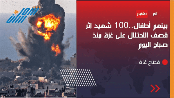 عاجل /  احصائيات مرعبة لعدد الشهداء في غزة خلال يوم الجمعة فقط