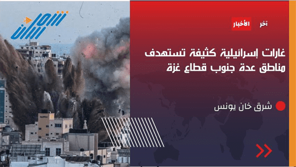 عاجل / مصادر شمسان نت:  جنوب غزة يتعرض لقصف وحشي هو الأول من نوعه منذ بدء الحرب