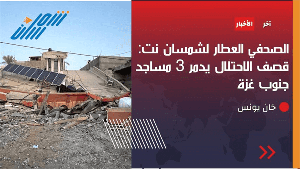 عاجل / صحفي فلسطيني 