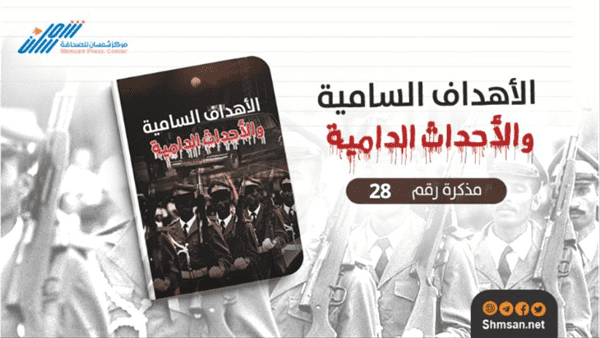 معارك شرسة بين دعاة الوحدة الوطنية وحكومة الجبهة القومية