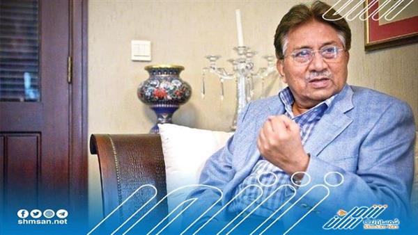 وفاة الرئيس الباكستاني السابق برويز مشرف عن 79 عاما