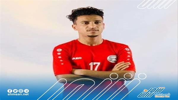 لاعب يمني بارز ينضم لفريق عراقي.. والسبب!