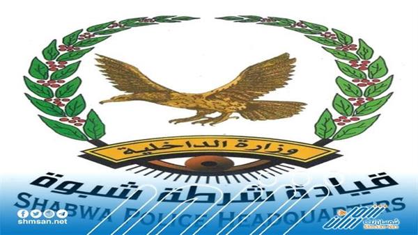 قرارات صارمة صادرة عن مدير أمن شبوة 