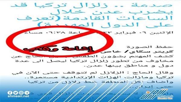 عاجل / هل سيحدث زلزال في اليمن وعدن ؟