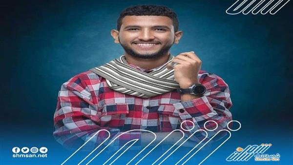 عاجل / الافراج عن مصور يافعي تم اخفاءه ليومين في السجون بسبب كاميرا وسط غضب اعلامي واسع