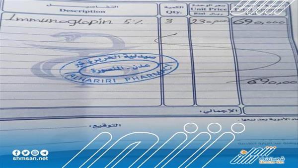 مرفق فاتورة...لأهل الخير/ إنقذوا حياة هذا الطفل المتألم بعدن 