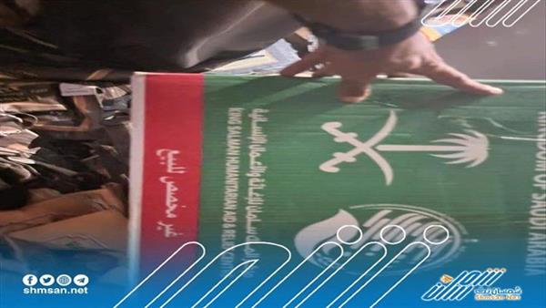 عاجل / أول تفاصيل واسم التاجر الذي ضبط مستودعه لإعادة تعبئة مواد الإغاثة بمواد تالفة (صور)