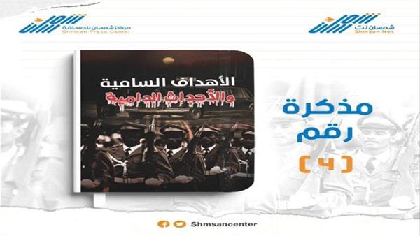 الأهداف السامية والأحداث الدامية.. ثورة 26 سبتمبر ومحاولات بريطانيا إجهاضها