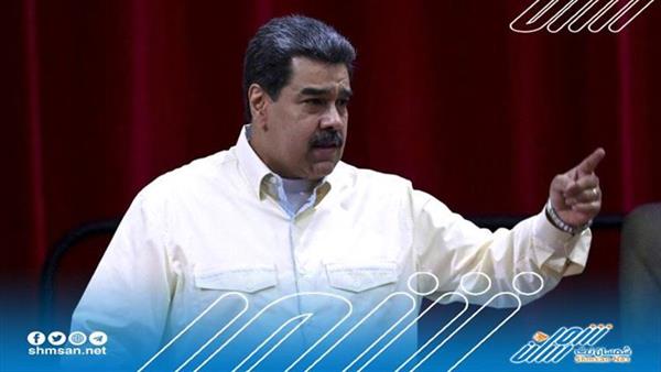 الرئيس الفنزويلي يعرب عن استعداد بلاده للتطبيع مع واشنطن