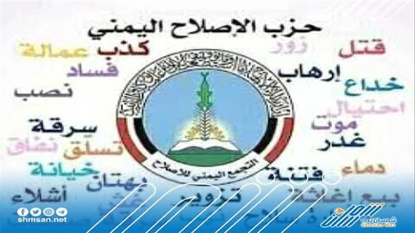 تخوف حوثي اخواني من الرئيس القائد "عيدروس الزبيدي"