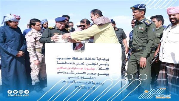 العميد المنهالي يضع حجر الأساس لمشروعين في البنية التحتية لمكافحة المخدرات والدفاع المدني بحضرموت
