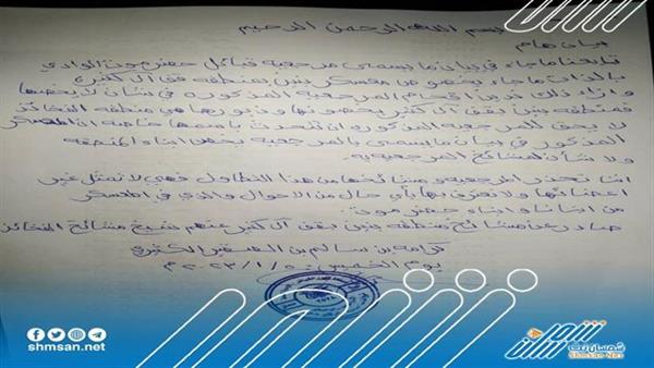 عاجل / بيان هام من مشايخ منطقة بقف ال كثير 
