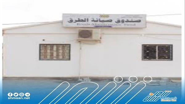 اين تذهب ايرادات صندوق صيانة طرق العاصمة عدن؟ 