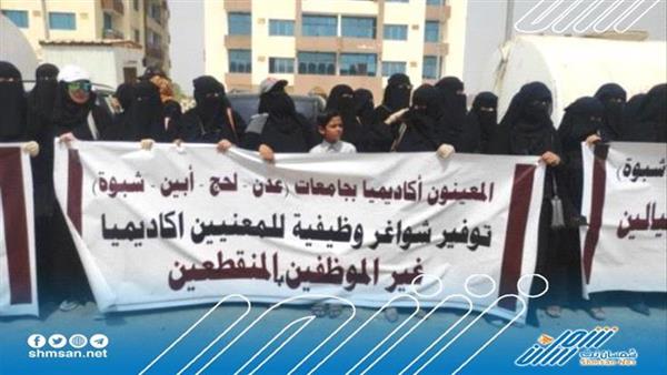 المحافظات الجنوبية...الاستاذ الجامعي يقضي عشرين عام من الغبن والحرمان !