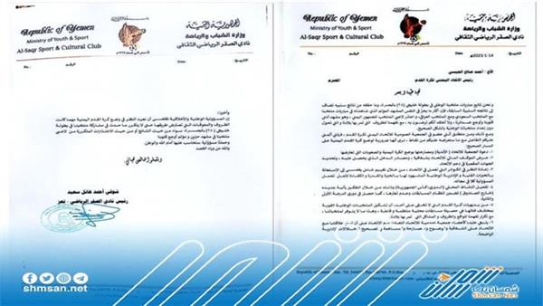 بعد خسارة المنتخب في خليجي25 .. شوقي هائل يوجه رسالة عاجلة إلى الإتحاد اليمني لكرة القدم 