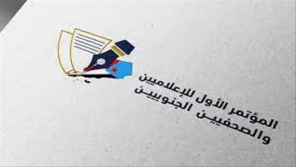 ترقب عرس إعلامي جنوبي طال إنتظاره !