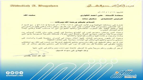 عاجل/ رجل الأعمال بقشان ينفي صلته بقناة الجنوب ويطالب شركة "سهيل سات" بفتح تحقيق عاجل